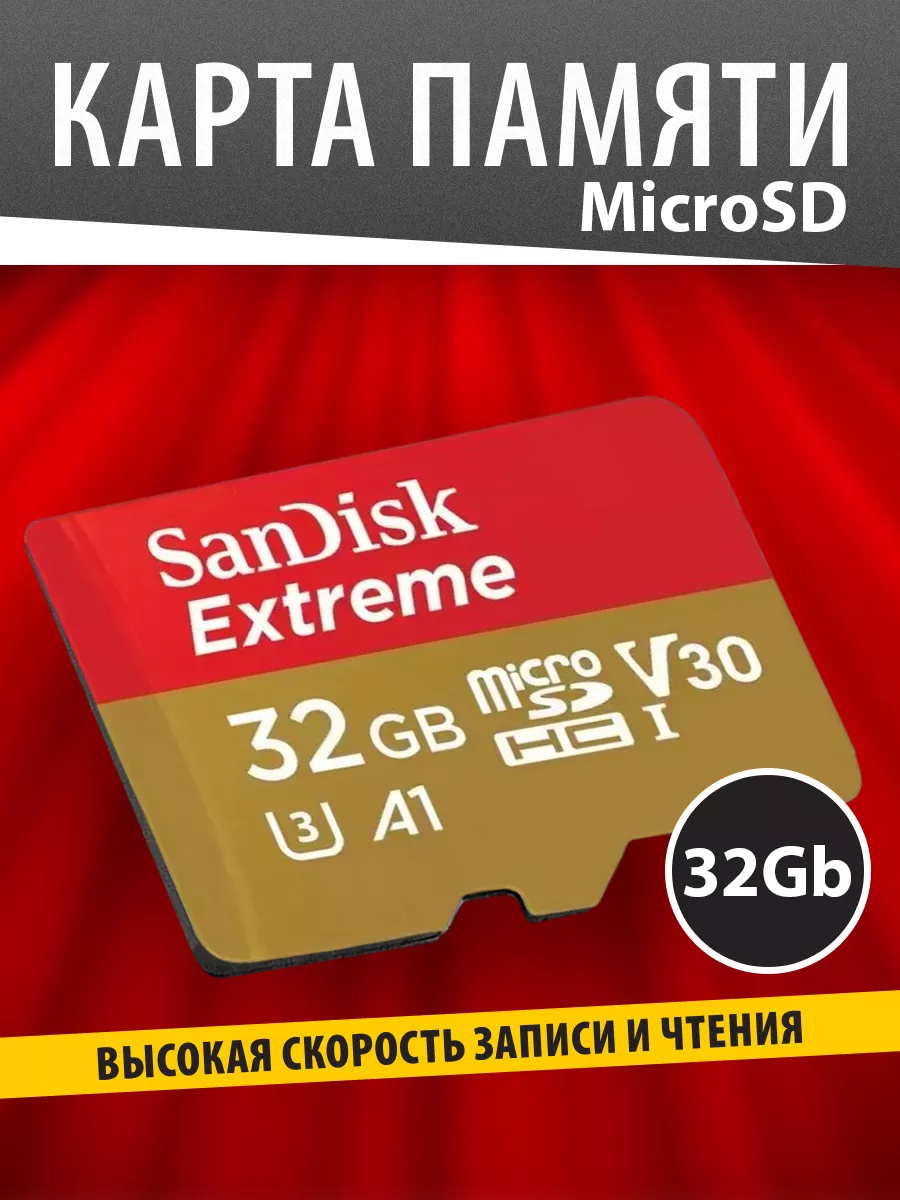 Карта памяти 64 ГБ MicroSD Class 10 Ultra UHS-I A 1 140 Mbs